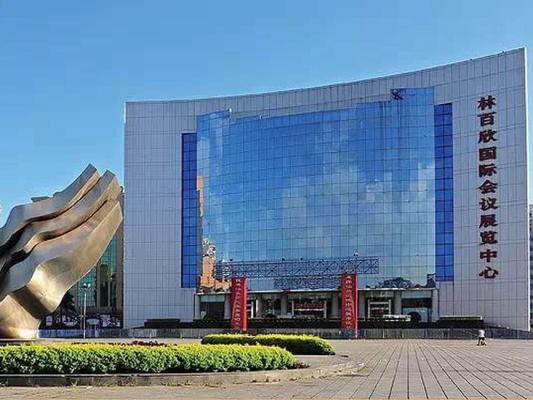 Shantou Lin Baiqin International Conference and Exhibition Center