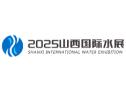 2025 Third Shanxi International Water Expo