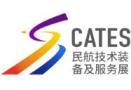 2025 Fourth China Civil Aviation Technology Equipment and Service Exhibition