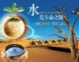 2025 China Water Saving and Sustainable Development Forum and Exhibition