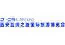 2025 Xi'an Silk Road International Tourism Expo