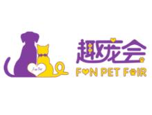 Fun Pet Expo and 2025 Tianjin International Pet Industry Expo