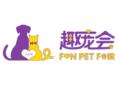 Fun Pet Expo and 2025 Tianjin International Pet Industry Expo