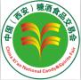 2025 17th Xi'an International Sugar and Alcohol Food Expo