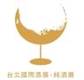2025 Taipei International Wine Exhibition - Pure Wine Show