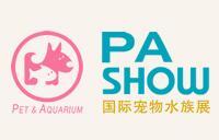 2025 10th Northwest (Xi'an) International Pet Industry Expo