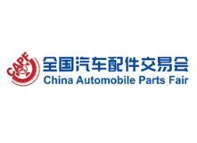 2025 97th National Auto Parts Trade Fair