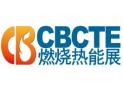 2025 China (Wuxi) International Combustion and Thermal Energy Industry Expo