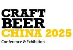 2025 China International Craft Beer Conference and Exhibition (CBCE)