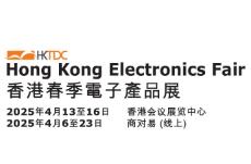 2025 Hong Kong Spring Electronics Fair