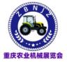 2025 12th Chongqing Agricultural Machinery Exhibition and Chongqing Hilly Area Agricultural Machinery Exhibition