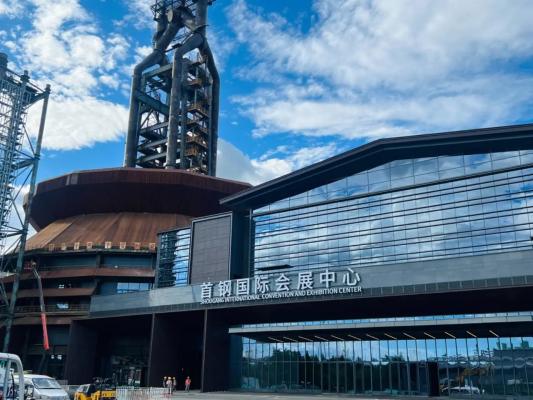 Shougang International Convention and Exhibition Center