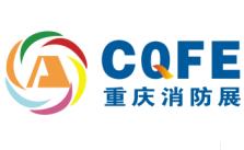 2025 Third China (Chongqing) Fire Safety and Emergency Rescue Expo