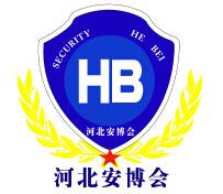 2025 23rd North China Public Safety Products Expo & Smart Security (+) Expo