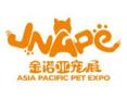 2025 Jinnuo Asia-Pacific Pet Expo
