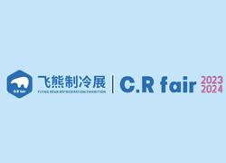 2025 6th China (Zhengzhou) International Refrigeration, Air Conditioning, Cold Storage and Ventilation Expo