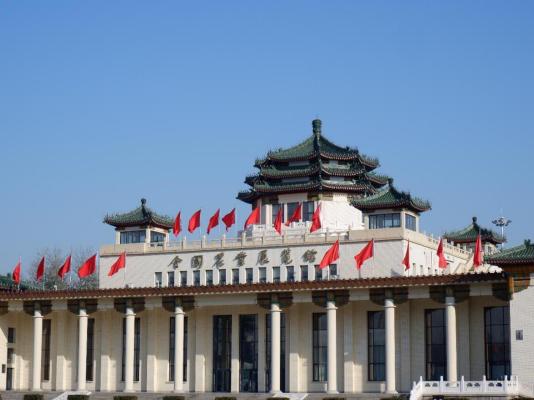 National Agricultural Exhibition Center