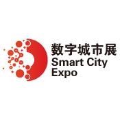 2025 Shenzhen International Digital City Exhibition - Smart City Exhibition