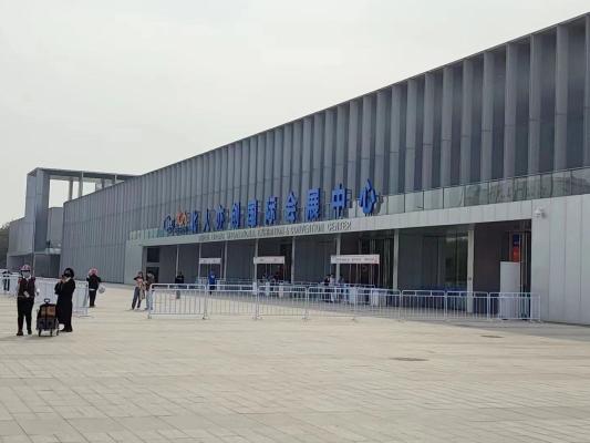 Beijing Etrong International Exhibition & Convention Center