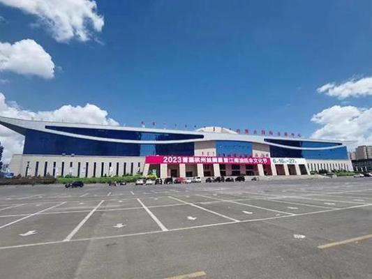 Inner Mongolia International Convention and Exhibition Center