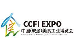 2025 Fourth China (Chengyu) Food Industry Expo