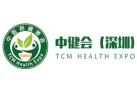 2025 China International Traditional Chinese Medicine Health Service and Supply Chain Expo and Guangdong-Hong Kong-Macao Greater Bay Area TCM High-Quality Development Conference