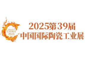39th Guangzhou Ceramic Industry Exhibition 2025