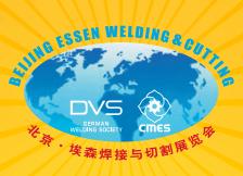 2025 28th Beijing-Essen Welding and Cutting Exhibition