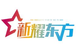 New Radiance of the East - 2025 Fourth Shanghai Cybersecurity Expo and Summit Forum