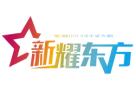New Radiance of the East - 2025 Fourth Shanghai Cybersecurity Expo and Summit Forum