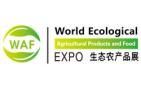 2025 24th Guangzhou International Eco-Friendly Agricultural Products Food Industry Exposition
