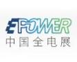 2025 25th Shanghai International New Power Equipment Exhibition - China All-Electric Exhibition