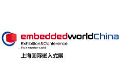 2025 Shanghai International Embedded Expo