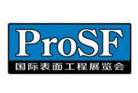 2025 International Surface Engineering Exhibition