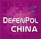 2025 7th Guangzhou International Defense and Security Trade Fair