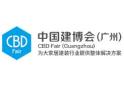 The 27th China (Guangzhou) International Architectural Decoration Expo 2025 (China Build Show Guangzhou)