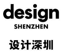 2025 'Design Shenzhen'