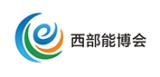 2025 China (Xi'an) International Modern Energy Industry Expo