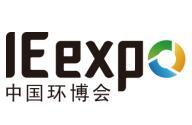 2025 10th China Environment Expo Guangzhou