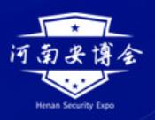 2025 Henan International Public Security Products Expo