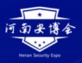 2025 Henan International Public Security Products Expo