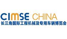 2025 Yangtze River Delta International Engineering Machinery and Special Vehicles Exposition, Aerial Work Machinery Exhibition