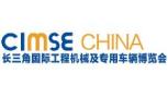 2025 Yangtze River Delta International Engineering Machinery and Special Vehicles Exposition, Aerial Work Machinery Exhibition