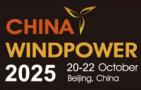 2025 Beijing International Wind Energy Conference & Exhibition
