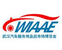 2025 Wuhan International Auto Service Supplies, Beauty and Maintenance, Automotive Electronics, Modification, and Aftermarket Expo