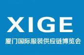 2025 Fourth Xiamen International Textile Fabric and Accessories Exhibition