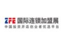 2025 17th (Zhengzhou) International Franchise Expo