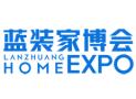2025 Blue Decoration Home Expo (Panjin)