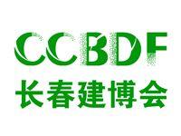 2025 Northeast (Changchun) 29th Building Decoration and Materials Expo