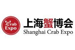 2025 Shanghai International Crab Industry Expo